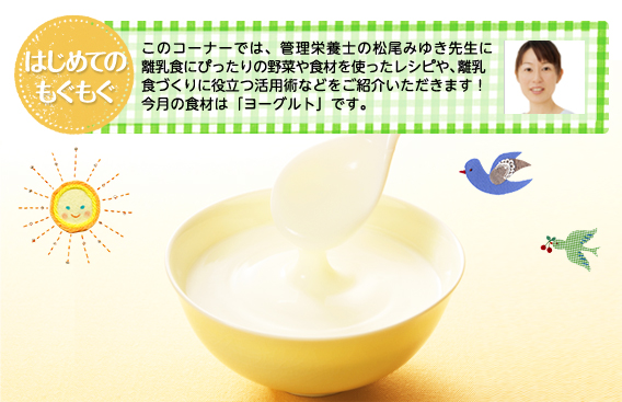 はじめてのもぐもぐ 15年08月 お野菜たっぷり らでぃっしゅレシピ はじめてのもぐもぐ 15年08月 お野菜たっぷり らでぃっしゅレシピ