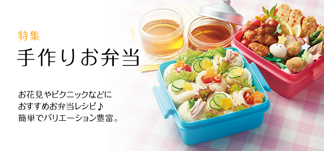手作りお弁当