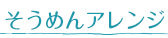 特集