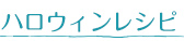 特集