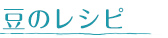 特集