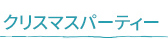 特集